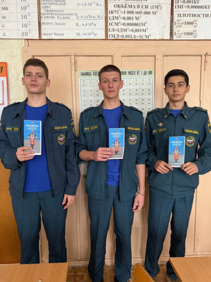 Безопасность.
